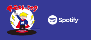 spotify